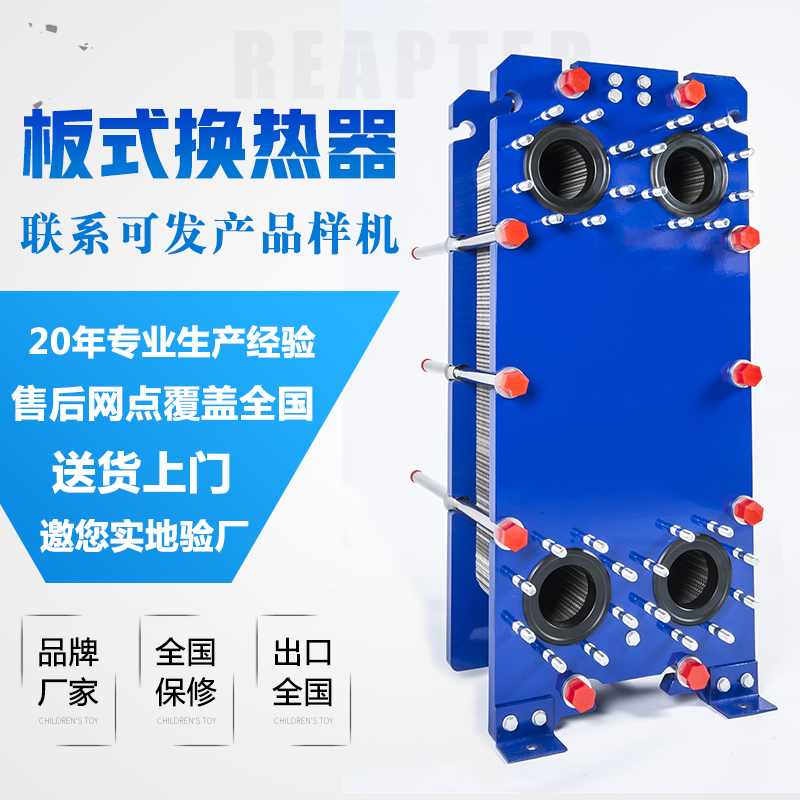 50岁东北老熟女露脸A片 换热器工厂解读国产可拆式板式换热器