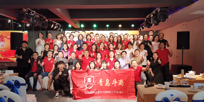 5060午夜免费观看网站 青岛瑞普特参加第五届牛商争霸青岛赛区总结以及收官分享